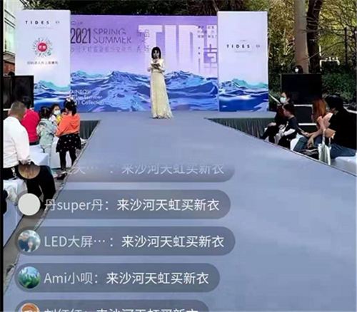 沙河天虹時裝走秀